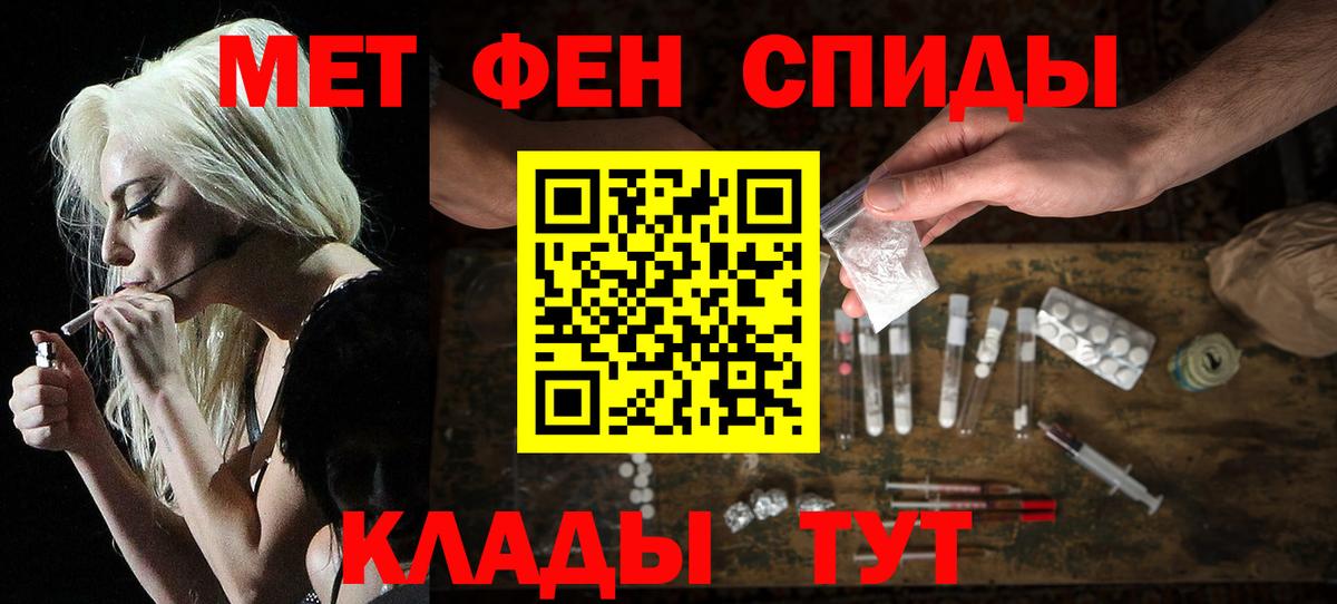 Амфетамин 97% Саранск