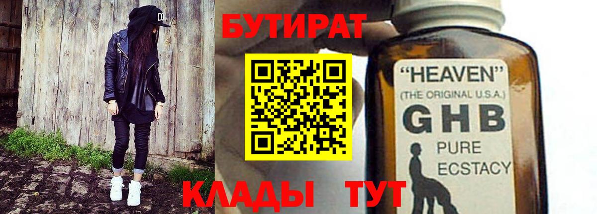 Саранск  БУТИРАТ оксана  Бутират  Вход с VPN 