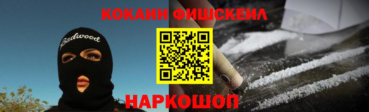 КОКАИН Колумбийский  Вход с VPN  Cocaine 99%  Саранск 