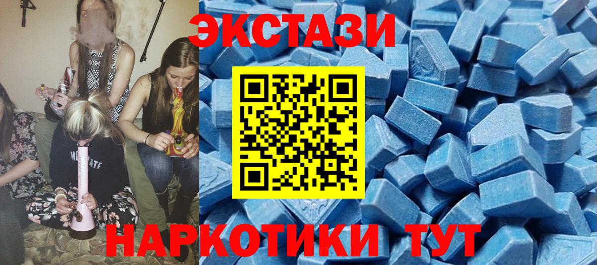 Ecstasy ешки  ЭКСТАЗИ  продажа наркотиков  ЭКСТАЗИ Cube  Вход с VPN  blacksprut зеркало  Саранск 