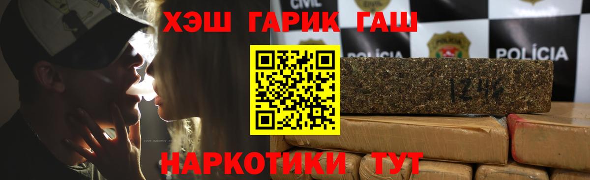 Гашиш Ice-O-Lator  Гашиш  Саранск  Вход с VPN  ГАШ Cannabis 