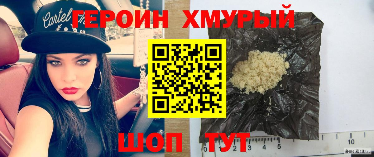 ГЕРОИН VHQ  Вход с VPN  Саранск 
