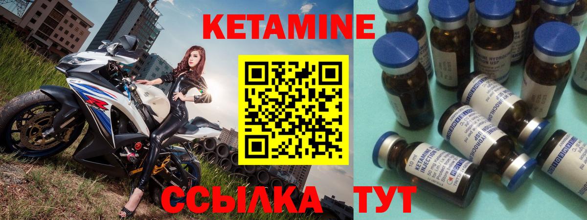 hydra ССЫЛКА  Кетамин ketamine  Вход с VPN  Саранск 
