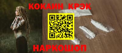 COCAINE Рузаевка