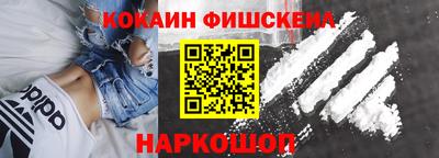 COCAINE Рузаевка