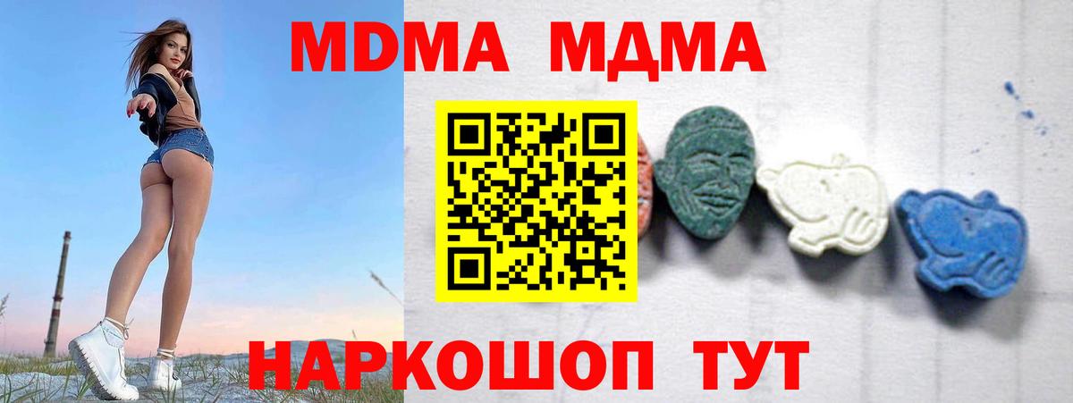 MDMA Molly  Вход с VPN  MDMA  Саранск  МДМА VHQ 