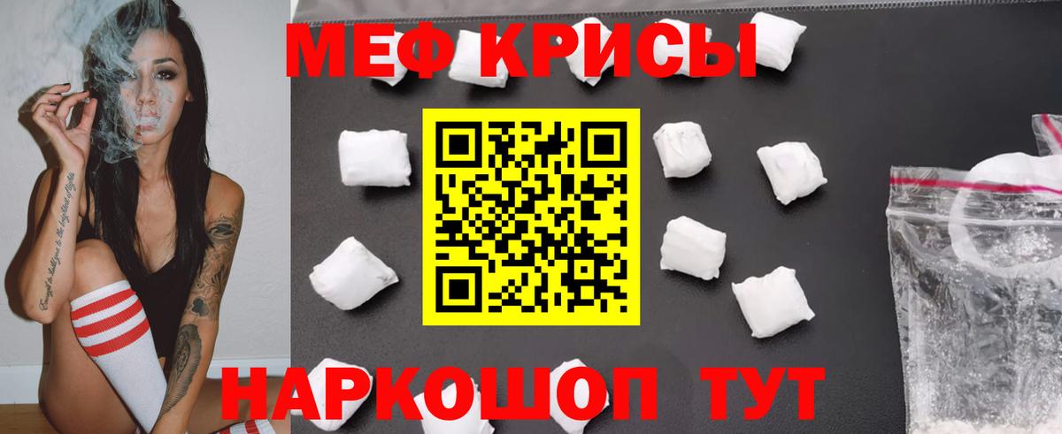 купить наркоту  Вход с VPN  МЕФ  МЯУ-МЯУ  Меф mephedrone  Саранск  Мефедрон VHQ 