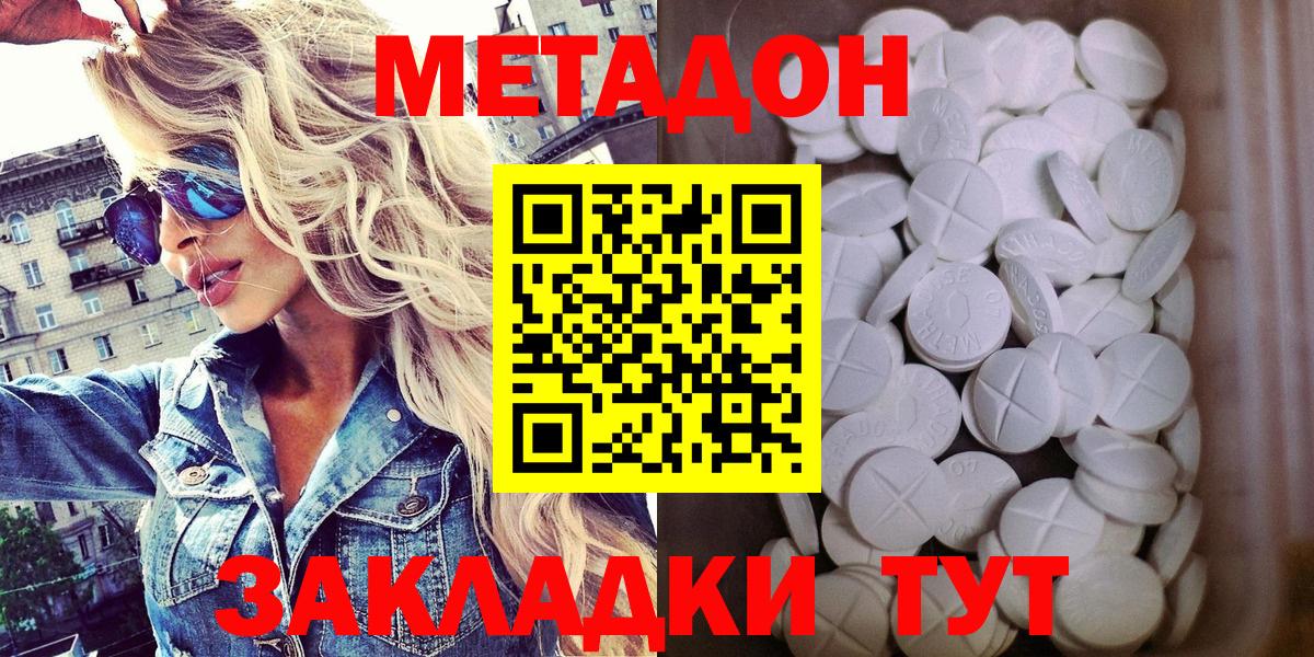 Саранск  МЕТАДОН белоснежный  Метадон methadone  Вход с VPN 