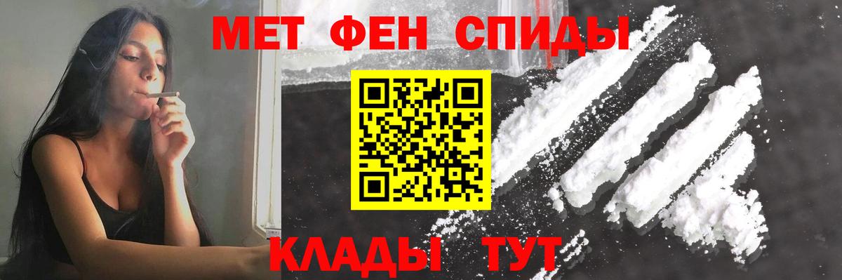 МЕТАМФЕТАМИН витя Саранск