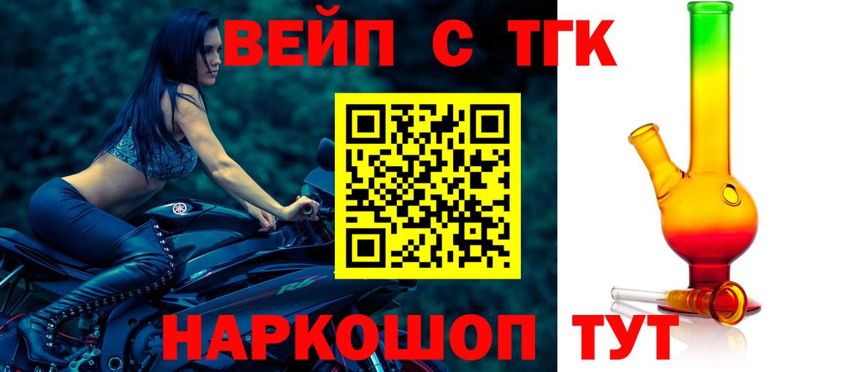 ТГК гашишное масло Саранск