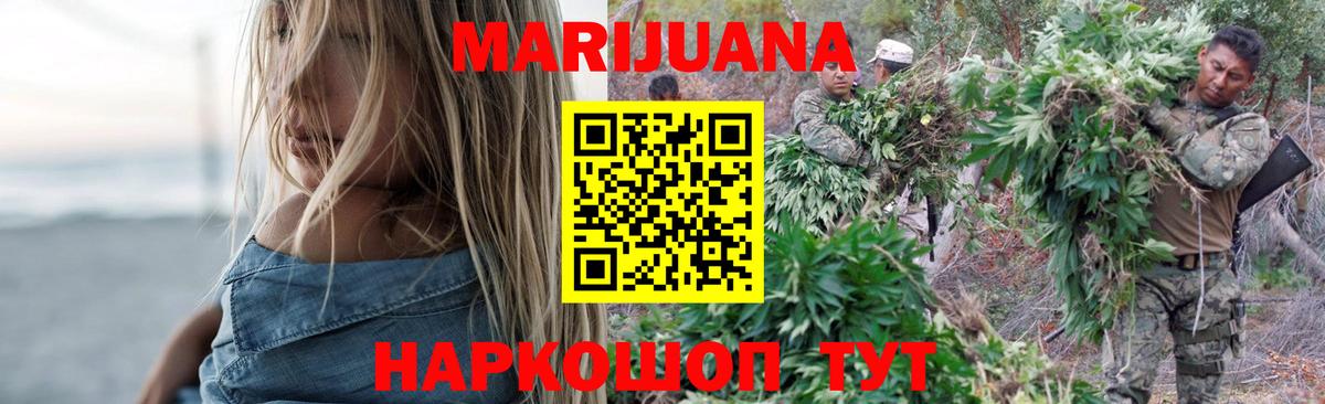 МАРИХУАНА SATIVA & INDICA Саранск